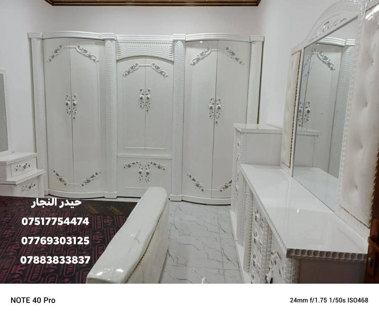 بالتقسيط 〽️  بالتقسيط  〽️  بالتقسيط
◾ غرف نوم أحدث ال فصالات بالتقسيط لمده 18 شهر وبدون مقدمه ويوجد لدينا أيضا فصالات حسب الطلب وايضا فصالات تركية حديثة شغل عراقي درجة أولى )

◾طريقة البيع بل تقسيط اذا عندك موضف متقاعد  منتسب  اوكفيل  على مصرف الرافدين ابيعك اقساط مدة 18شهر بدون مقدمة الاستقطاع يكون يدوي او الكتروني

#العنوان الموصل - الجانب الايمن - الصناعة القديمة مقابل ميزان البيادر *

#عدنا توصيل لجميع المناطق.. القرى.. النواحي.. المحافظات
#يوجد لدينا نظام استبدال الغرف و الاتفاق على الفرق 

🌀تواصل معنا... الاتصال او المراسلة عل واتساب عل هذه الأرقام انطيك كافة التفاصيل) 

✅واتساب ☑️***********كورك.. 
✅واتساب ☑️***********اسيا
✅ واتساب☑️***********زين
