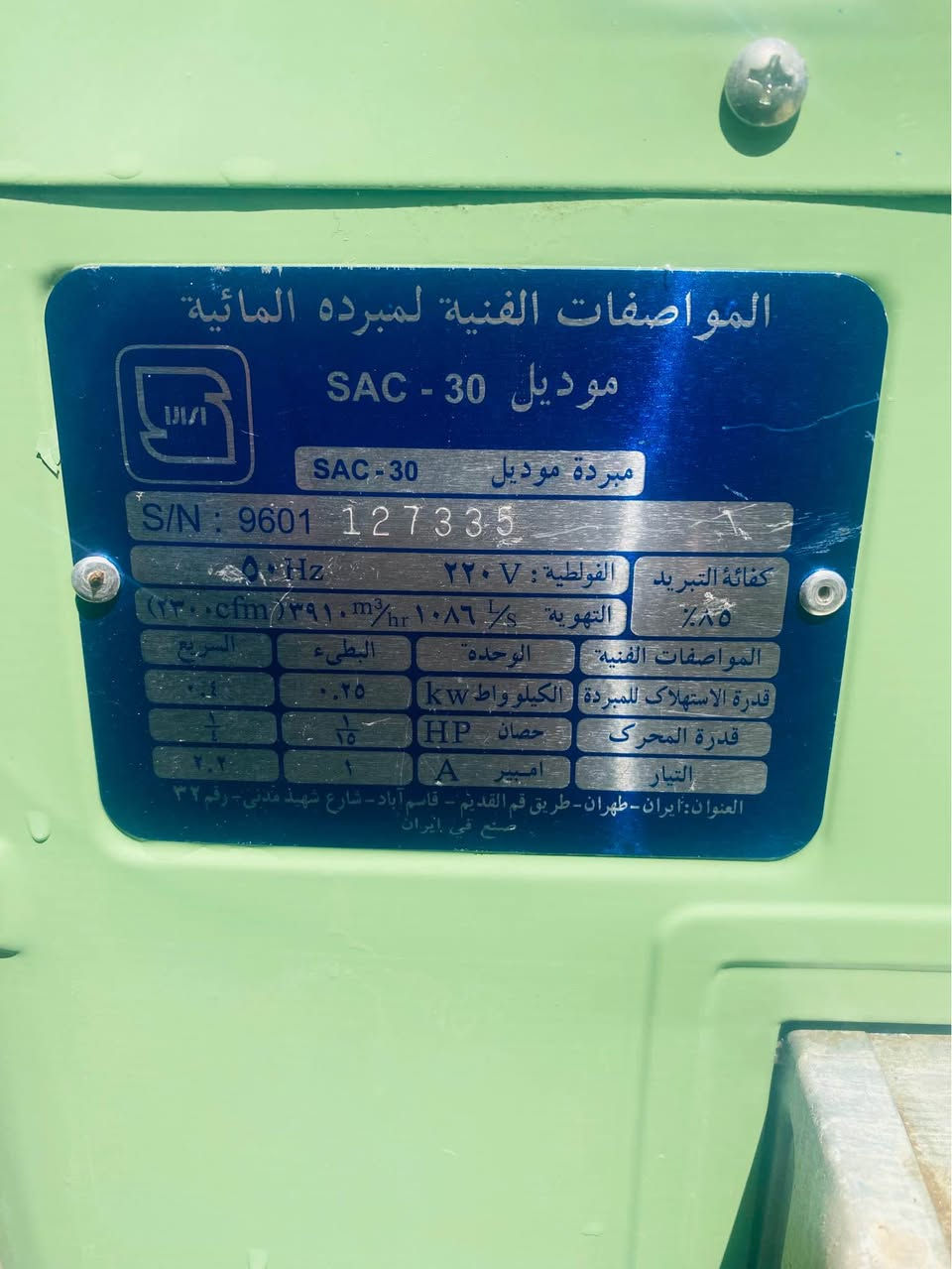 مبرده جديد مستعمل شي قليل السعر 60
اتصال ☎️ *********** كركوك, العراق
