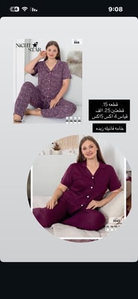 قطعتين • ملابس