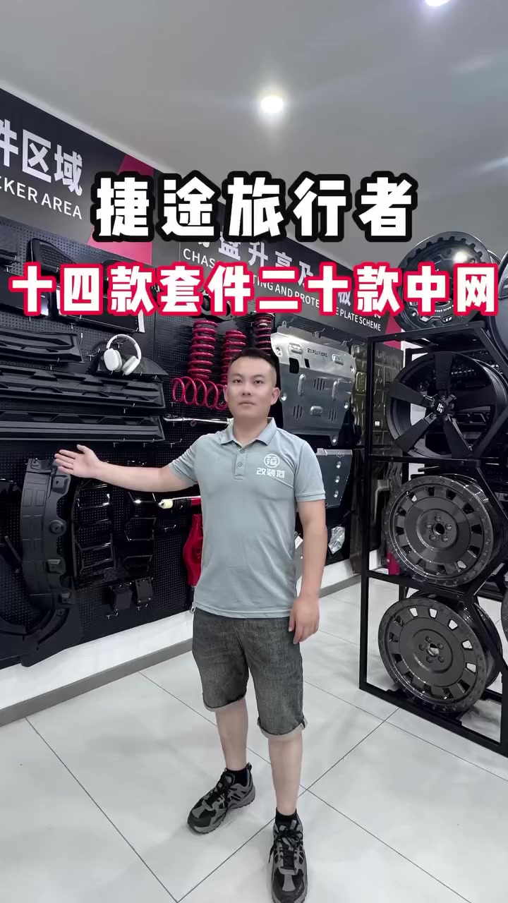 The most complete supply of modified parts and accessories for Jetour t2


**إذا كنت صاحب هذا الإعلان وتريد حذفه لأي سبب، رجاءا أرسل رسالة إلى الدعم الفني**