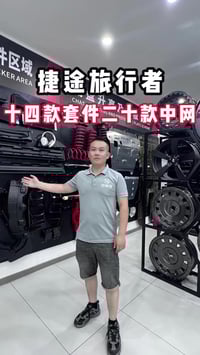 جيتور T2 • قطع معدلة • اكسسوارات