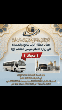 حجز • استفسار • السيدية