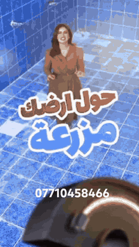 بغداد اليوسفيه • دوانم فارغة • تصميم وتنفيذ شاليهات