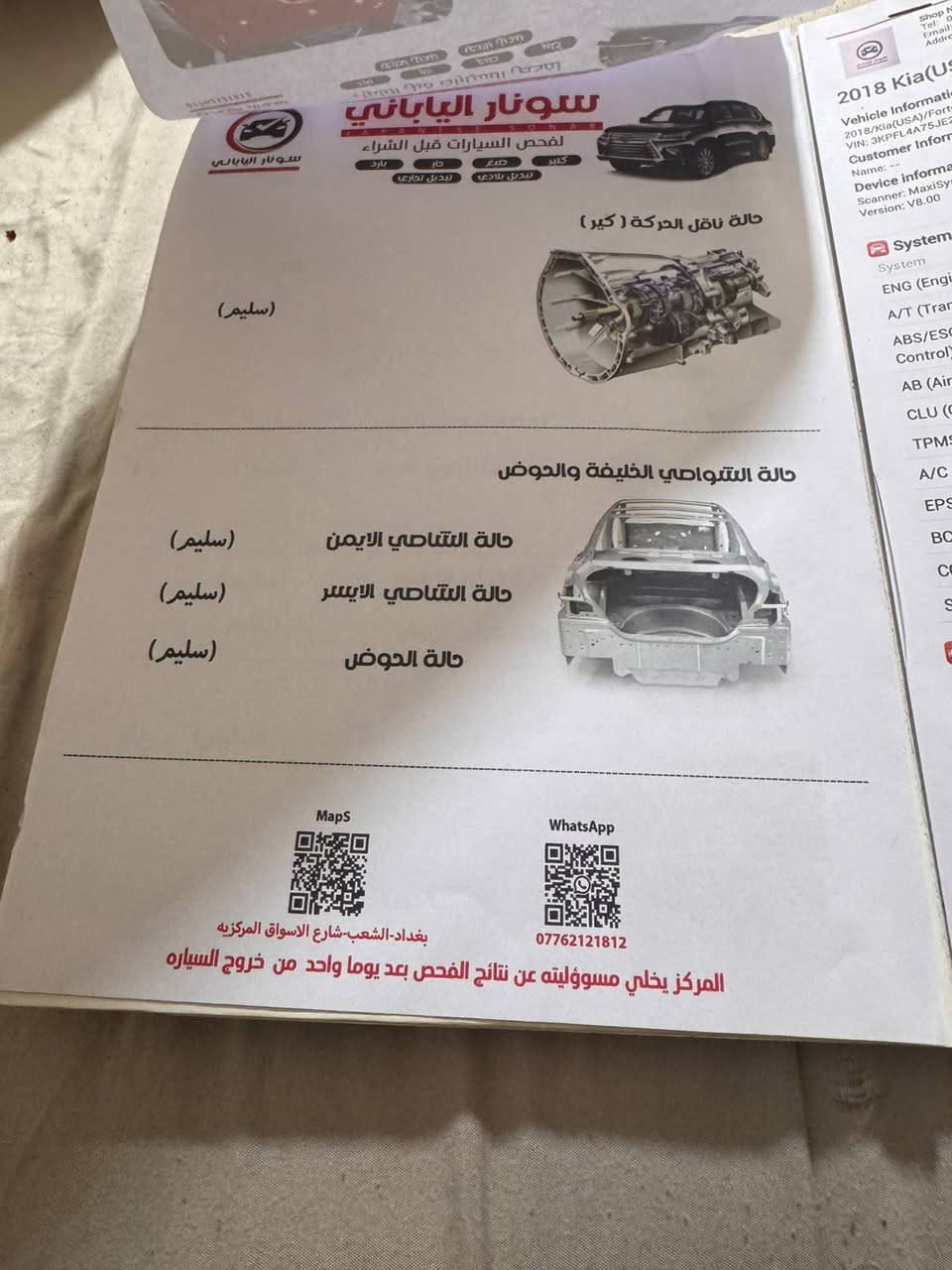 فورتي وارد امريكي 2018

الفئة s 

كاميرا 

شاشة كبيرة 

ثلاث أنظمة قيادة 

تحكمات جهتين

مانع انزلاق ABS

شاشة عطلات و ترحيب 

حادث امريكا فقط بابين واحد راجع واحد مبدل

سيارة مكفولة كير ومحرك 

منظومة تبريد جديدة 

تخم تاير 

صدر جديد

رقم دولي باسمي 

سيارة جاهزة تمامآ 

السعر 107 

عنوان السيارة المنصور

***********
