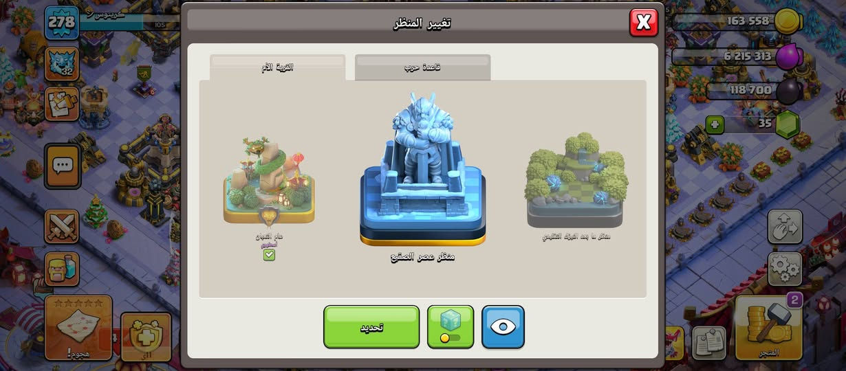 السلام عليكم للبيع قرية تاون 18 ماكس
السلام عليكم للبيع قرية تاون 18 ماكس 

من اندر وارتب القريات

القرية مصروف عليها ومتعوب عليها كلش

 ربطها نضيف وعندي وصولات الشراء كلهن

 عليها بكجن سكنات مال ملوك كامل الجديد مال حراشف التنين

 وعليها 13 سكن منظر القرية والملوك عليهم ع كل واحد اقل شي 6/7 سكنات

القرية لفلها 2⃣7⃣8⃣

نجوم الحرب 3032
بيها زينة واشجار وتماثيل تخبل والقرية انشائها من 2013

القرية اليلية ماكس كلها 

ملاحظة اخوان // رحمة لهلكم المايعجبة السعر اذكر الله واعبر المنشور القرية اكرر ربطها نضيف 
((وماستقبل ماستر او وسيط البيع وجهة لوجهة حصراًاً))
مكاني بغداد الغزالية
***********
