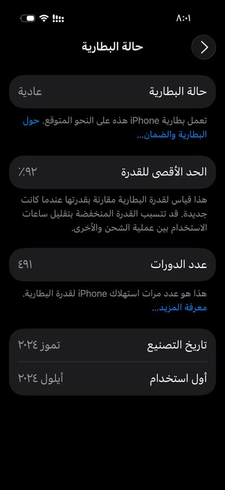 مليون و٣٠٠ وبي مجال      16 برو     ذاكرة 256  نظيف جداً ملحقات كارتونه          ***********
