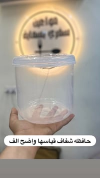 أغراض بيت • بلاستيك • توصيل محافظات