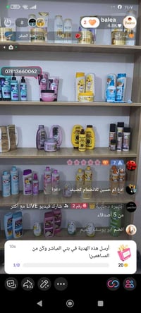 الشرطة الرابعة • منتجات دي إم • مستحضرات تجميل