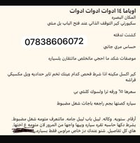 كيا أوبتيما • ٢٠١٤ • البصرة