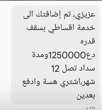 تقسيط • مصرف الرشيد • الاهلي العراقي