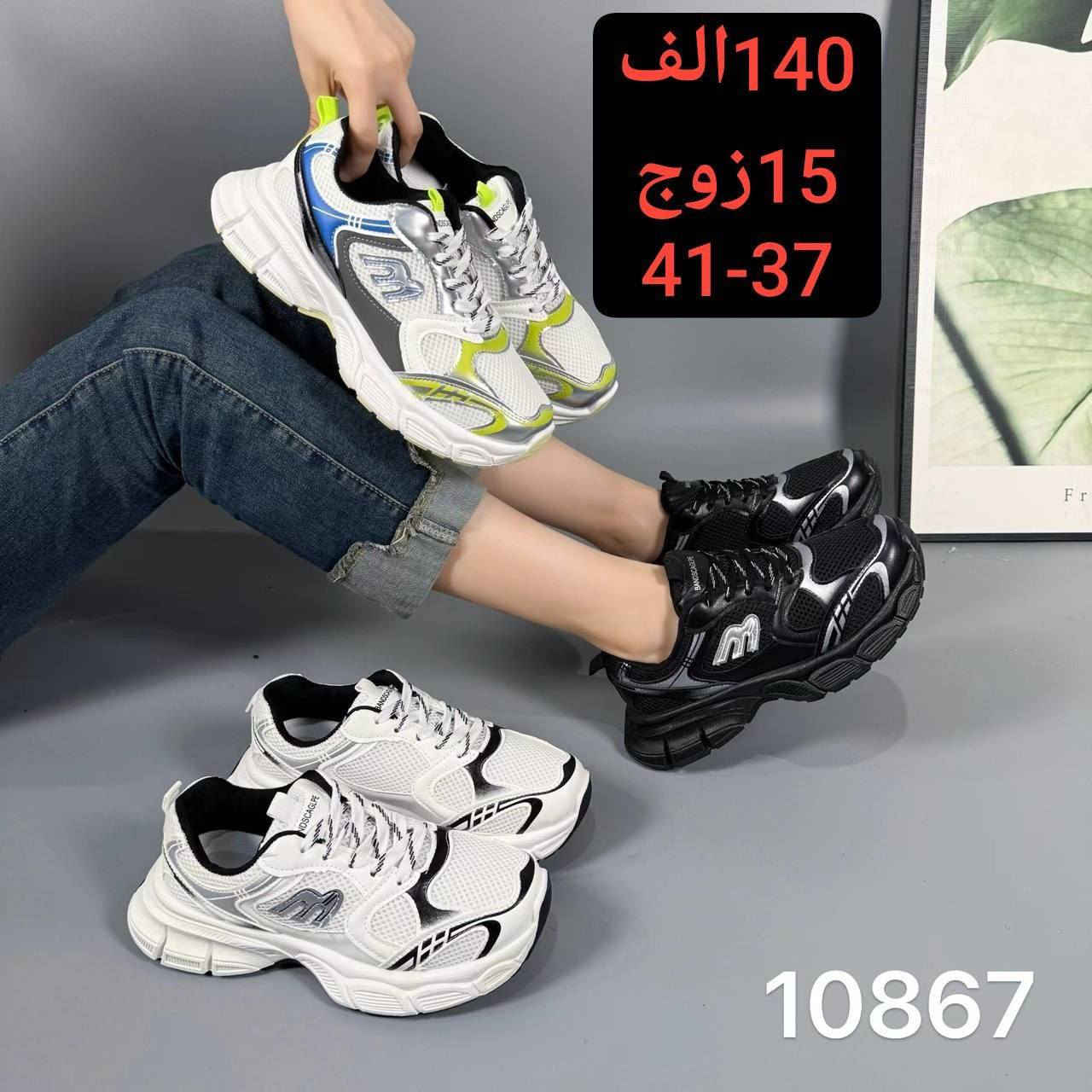 ترانشوز نسائي رياضي
15زوج 140الف
قياس 41-37
رقم الحجز وتساب 
***********
