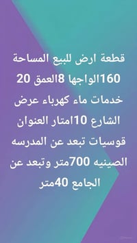 للاستفسار اتصل على رقم 07517328994