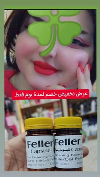 فلر زيتي • تسمين الوجه • آمن للحوامل