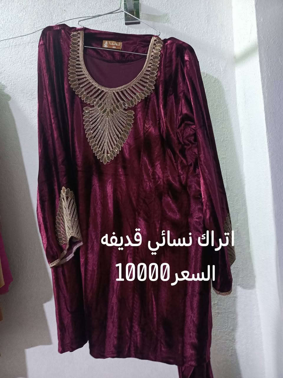 تخفيضات 3ايام فقط العنوان حي رمضان قرب جامع حجيه كافيه يوجد لدينا توصيل اي استفسار على خاص او رقم ***********
