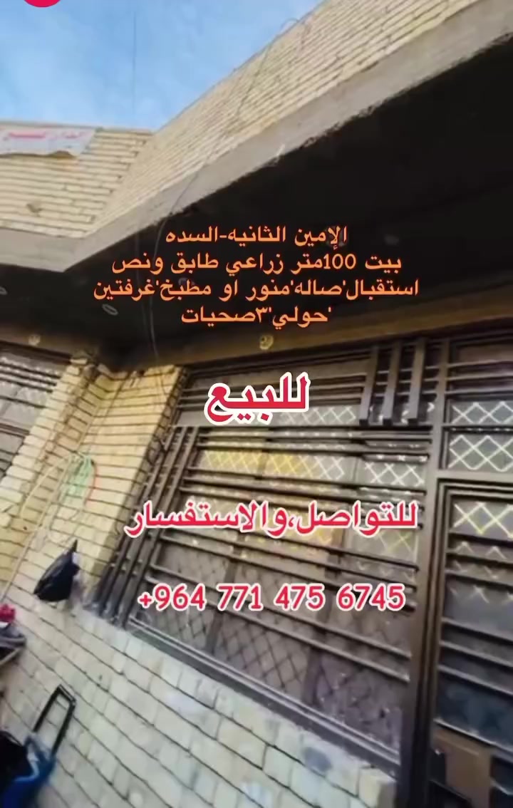 +964 771 475 6745


**إذا كنت صاحب هذا الإعلان وتريد حذفه لأي سبب، رجاءا أرسل رسالة إلى الدعم الفني**