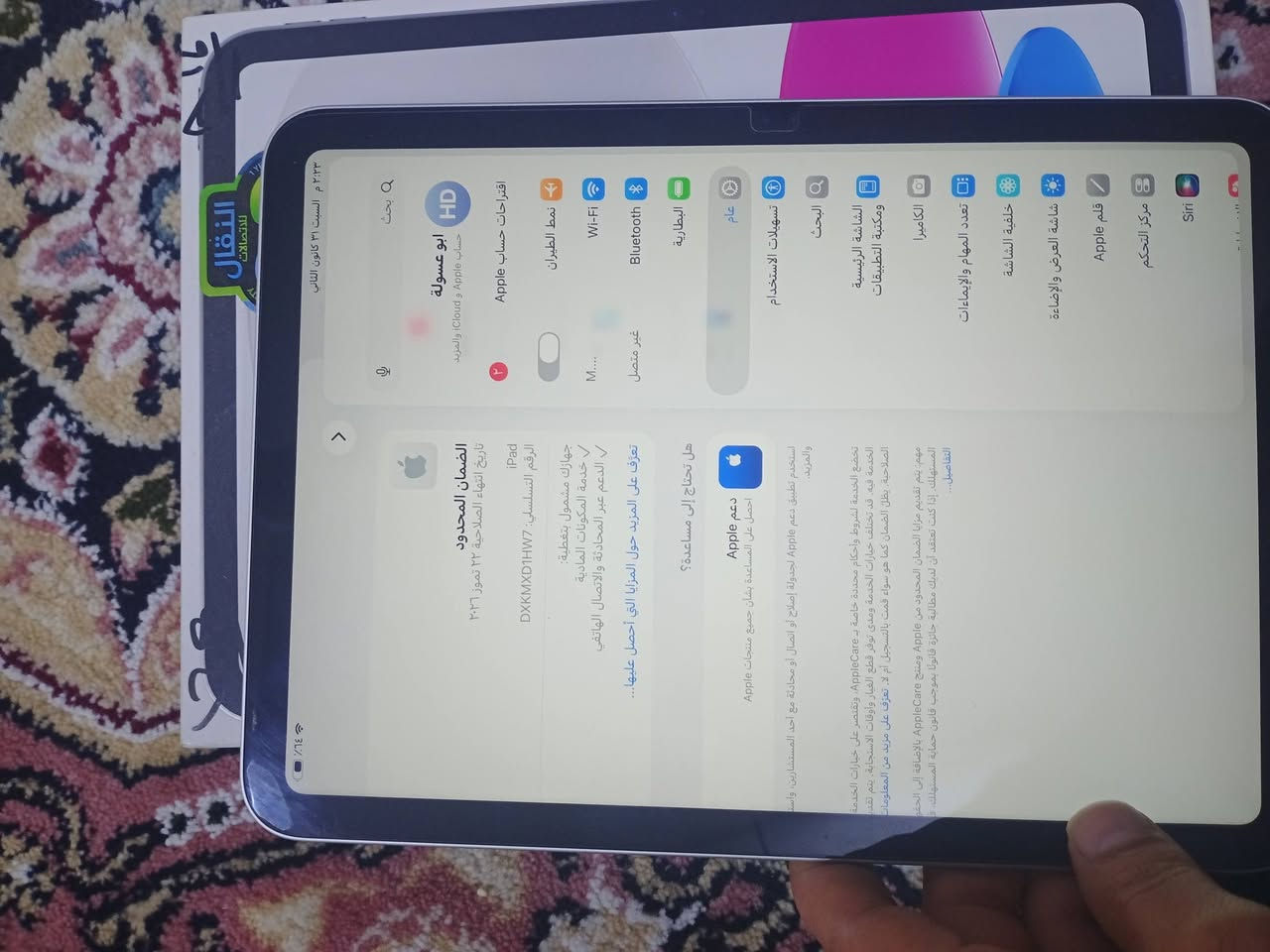 سلام عليكم عندي ايباد 11 معالج اي 16 
بعد بالضمان مثل ماموضح كدامكم عدد دورات الشحن 87 
زلغ واحد مابي ملحقاته كامله شرط مال الجهاز نفسه الاصليات شاحنه والكارتون السعر 400 وبي مجال بسيط 
رقمي *********** مكاني بغداد المدائن سلمان باك ماعندي توصيل تجي وتفحص يمي وكل الهلا بيك
