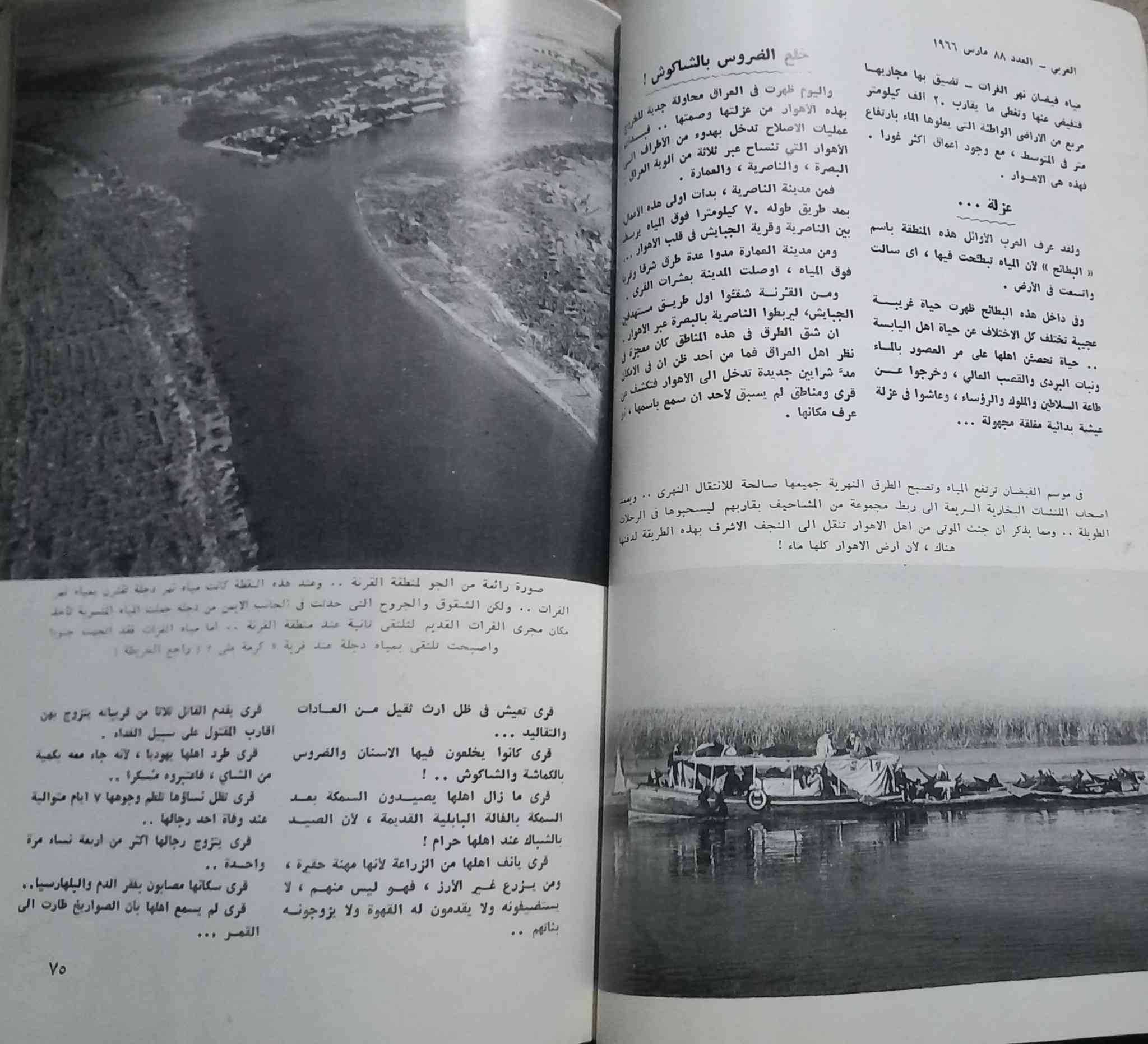 السلام عليكم
مجلة العربي العدد رقم ٨٨ لسنة ١٩٦٦... السعر ٨ الاف دينار 
الحجز والاستفسار على الخاص


**إذا كنت صاحب هذا الإعلان وتريد حذفه لأي سبب، رجاءا أرسل رسالة إلى الدعم الفني**