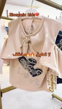 اجهاز بيبي كامل • ترند صيف ٢٠٢٦ • موصل سوق النبي