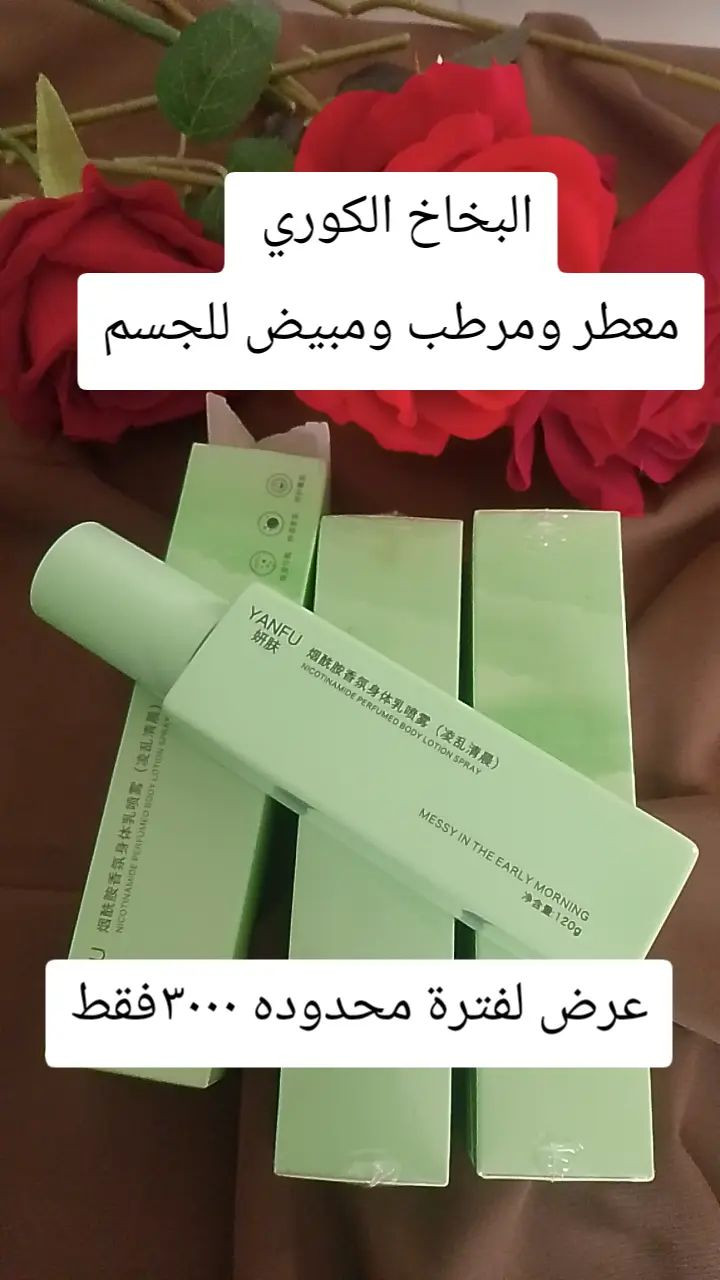 عروووض نااااااار🔥
لفترة محدوده
الأسعار بالصور


**إذا كنت صاحب هذا الإعلان وتريد حذفه لأي سبب، رجاءا أرسل رسالة إلى الدعم الفني**