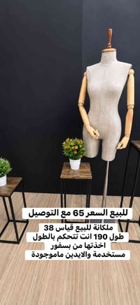 للبيع • مع التوصيل
