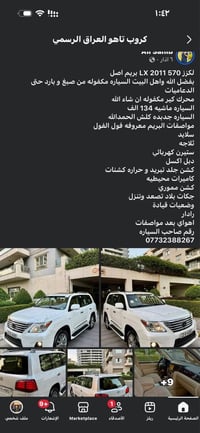 لكزس ٥٧٠ • ٢٠١١ • ١٣٤٠٠٠ كم