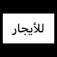 عدن التقطيع • ١٠٠م • للإيجار