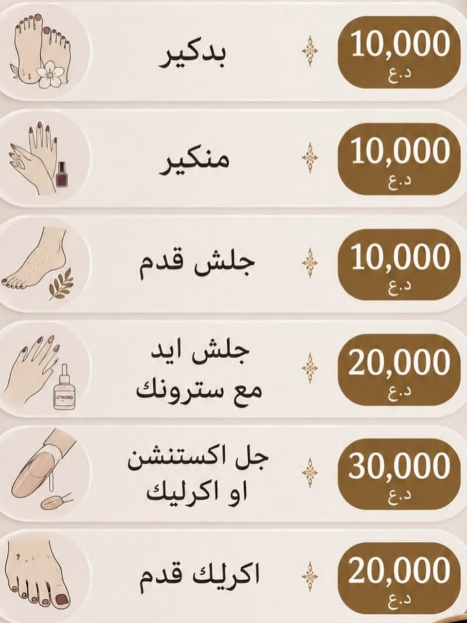 نبأ الشمري

تخفيضات شهر محرم صالون ديفا 🥰🥰

سماوه الغربي مقابل متنزه الورده 

***********

https://www.instagram.com/diva_saloon_h.smawa?igsh=dTEyYm1xc2lianJ0
