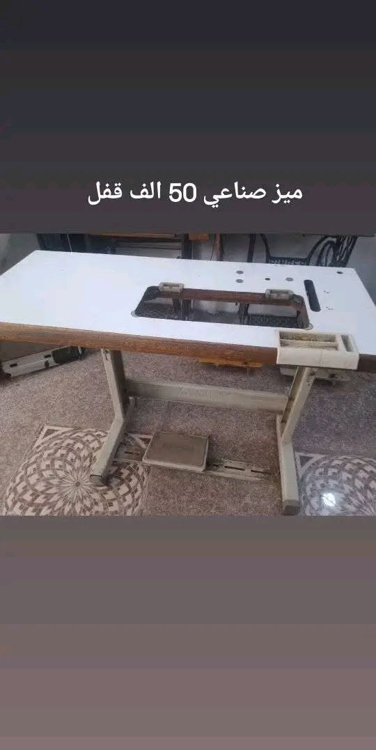 يعلن ورشه الكوثر عن بيع مكاين الخياطه مكاين شغالات وشرط الفحص الاسعار داخل الصور العنوان بغداد القاهرة متوفر توصيل كل محافظات العراق بكروه 🚗


**إذا كنت صاحب هذا الإعلان وتريد حذفه لأي سبب، رجاءا أرسل رسالة إلى الدعم الفني**