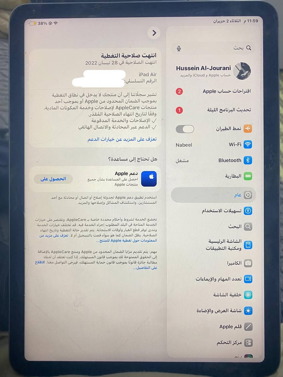 السلام عليكم ايباد اير 4 ذاكره 64 ايباد مامفتوح بس كسر بالشاشه مامبين سعر 250 قفل مامتواجد فيس *********** واتساب مكاني بصرة
