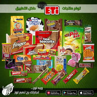 🎉جديد🎉 جديد  في #تطبيق_لوز  منتجات سويت سناك  جميعها داخل التطبيق   اط...