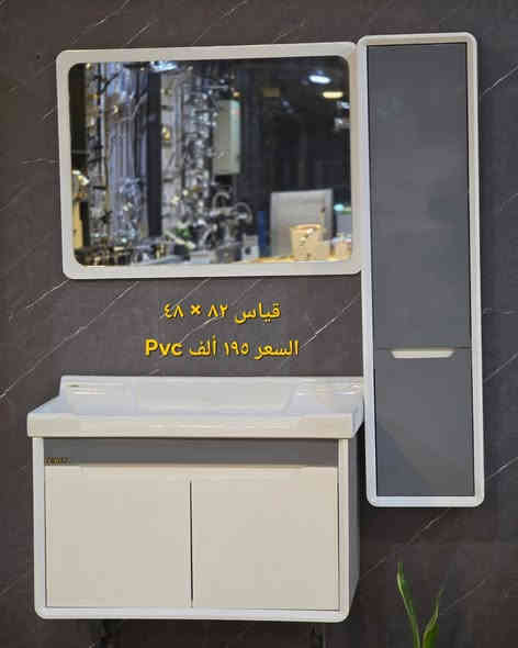 مغاسل كاونترية تعليك Pvc ضد الماء والاملاح مع الضمان توصيل موجود لجميع محافظات العراق الاسعار يمنه بلاش البلاش  وكذلك بالأقساط المريحة لحاملي بطاقات مصرف الرافدين ( حصرياً في بآبل والنجف لدى )(( مجمع البيت الصحي النموذجي )) موديلات مختلفه كوالتي جدآ عالي وبأسعار مناسبه  البيع (جمله ومفرد)😍 🏠 أوقات الدوام يوميا من الساعة ٨ صباحا الى الساعة ٩ مساء ( العنوان) ⬅️🌲 الفرع الرئيسي :  النجف الاشرف - مقابل آخر استداره بشارع المطار قرب مجمع جوهرة العرب هاتف المكتب  ***********⬅️ 🌲الفرع الأول : بابل / شارع ٨٠ قرب مدينه العاب أرض بابل مقابل أسواق نور الزهراء هاتف المكتب ***********
هاتف الحجز والتوصيل: ***********
