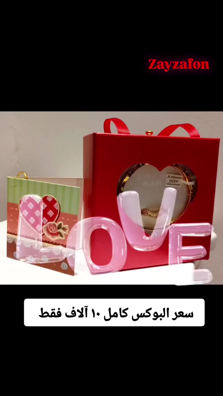 أردتُ أن أهديك 🎁 شيئاً لا يشبهه أحد
تماماً كما أنتِ في قلبي.❤️❤️ 
فكانت هذه القطعة المميزة لكِ
للطلب والاستفسار مراسلة الصفحة 
يوجد توصيل لجميع محافظات العراق 
#زيزفون 
#طباعة 
#نجف 
#هدايا 
#بوكسات_هدايا


**إذا كنت صاحب هذا الإعلان وتريد حذفه لأي سبب، رجاءا أرسل رسالة إلى الدعم الفني**