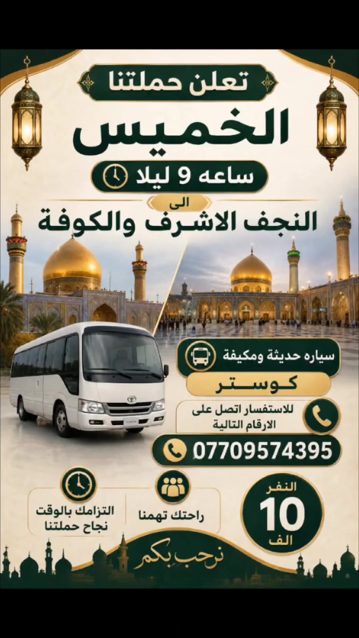 رحلة موفقة وزيارة مقبولة بااذن لله


**إذا كنت صاحب هذا الإعلان وتريد حذفه لأي سبب، رجاءا أرسل رسالة إلى الدعم الفني**