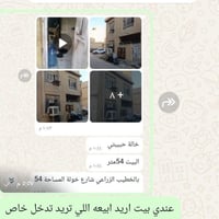 الخطيب الزراعي • شارع خولة • ٥٤م