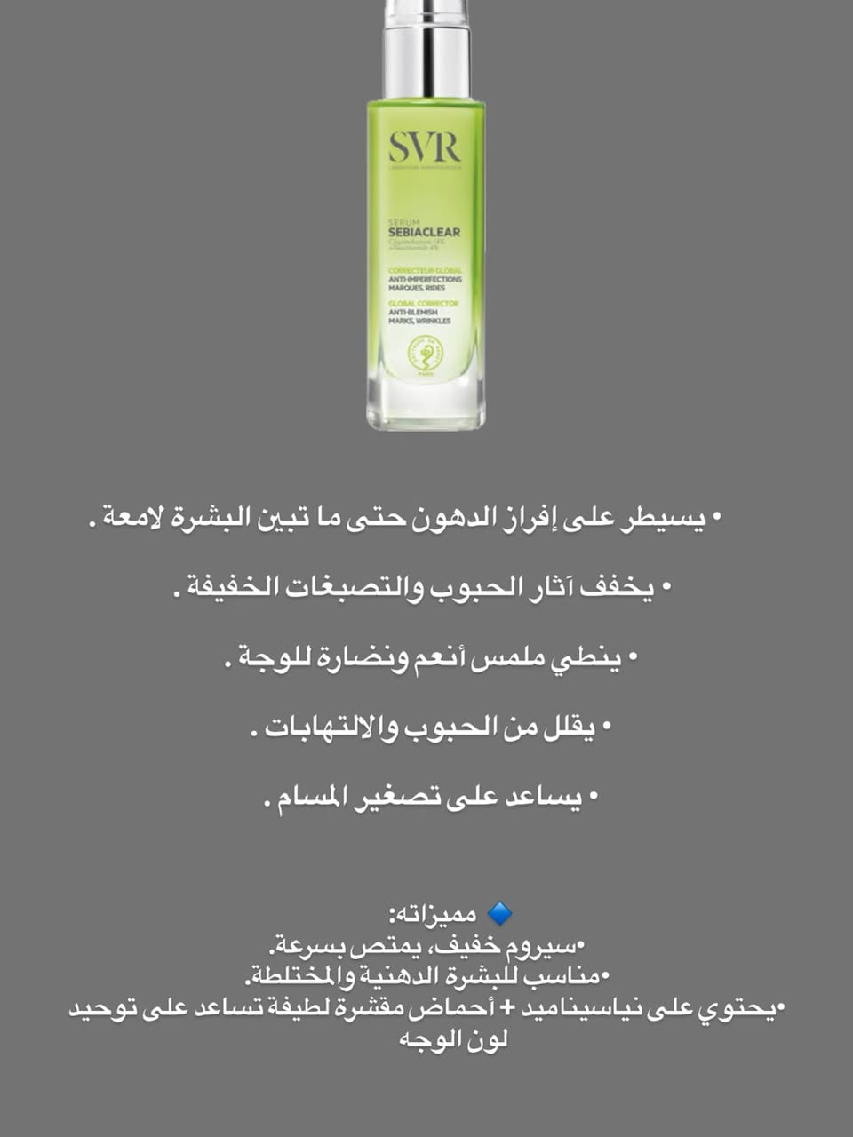 تعانين من تصبغات أو مسام واسعة بالوجه؟
هسه الحل موجود مع منتجاتنا المختارة خصيصًا لبشرتچ
📍 متوفر الآن بصيدلية علي خالد – بابل / قضاء المسيب
🚚 توصيل متاح إلى جميع محافظات العراق
📞 راسلنا على الدايركت أو احجز عبر الرقم (***********)

💬 نساعدك باختيار المنتج الأنسب لبشرتك
