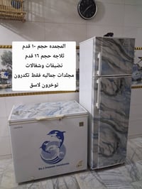 ثلاجة • براد • ادوات منزلية • اجهزة كهربائية • اغراض للبيع