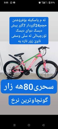 سليمانية • عجلة • ممتازة