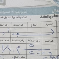 قطعة أرض للبيع الحرس مربع الالفين رقم القطعة 5/2000 مساحة القطعة 150 م...