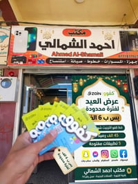خط انترنت شهري • ٤٥ ألف رصيد • ٥ تطبيقات مفتوحة