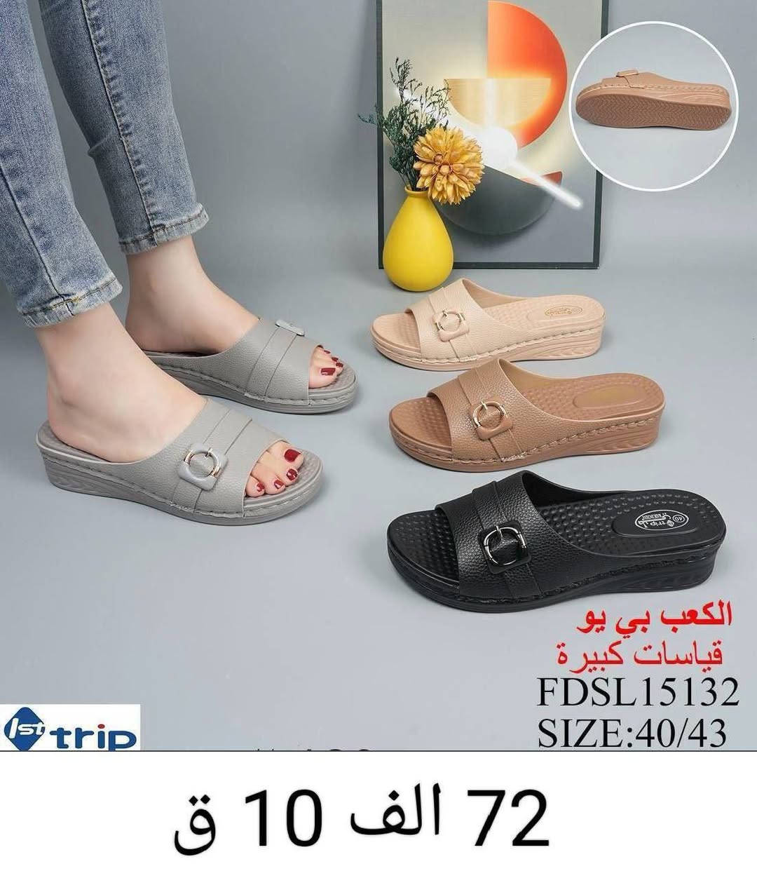 🔥شحاط نسائي🔥

🎗️التفاصيل داخل الصورةرقم الواتساب♛***********♕قناة الاحذية والسليبرات https://t.me/althab12
‏
‏
