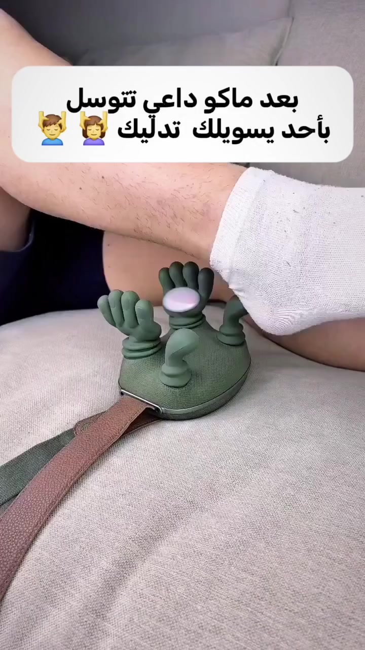 جهاز تدليك الرقبة والاكتاف والارجل 
#تسويق #تسويق_الكتروني #تسويق_اونلاين
#بيع #توصيل #طلبات #كلشي_موجود


**إذا كنت صاحب هذا الإعلان وتريد حذفه لأي سبب، رجاءا أرسل رسالة إلى الدعم الفني**