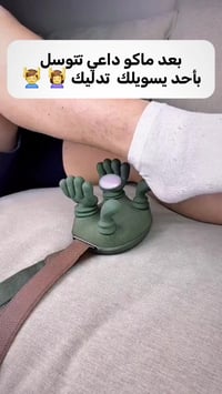 جهاز تدليك • تدليك رقبة • تدليك كتاف وارجل