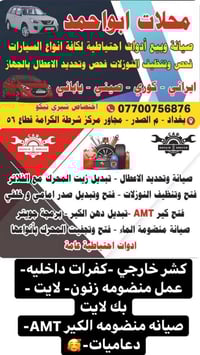 قطع شيري تيجو • تفصيخ وكالة • صيانة وتشخيص