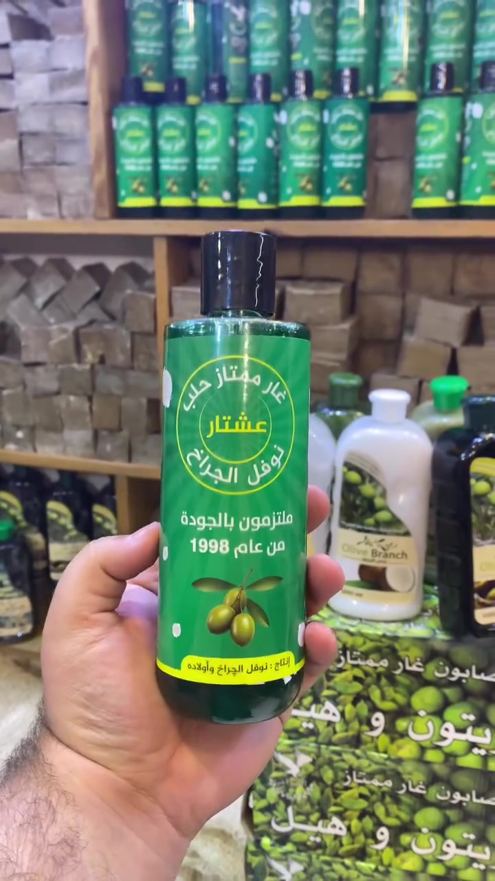 • شعرك يتعب؟ الحل الطبيعي وصل 🌿
• ودّع التساقط والتقصف من أول استخدام ✨
• سر الشعر القوي والناعم 💚
• علاج طبيعي للشعر المحروق والمصبوغ 🌱
• رجّع حيوية شعرك ولمعته من جديد 🔥
• لشعر أقوى.. أكثف.. وأنعم 😍
• زيت عشّار.. عناية كاملة لشعرك 🫒
السعر القديم علبتين ب٢٥ الف 
السعر الجديد ٢٠ الف توصيل مجاني 
📍 العنوان: الحلة – حي الإمام – مجاور الصيدلية العلمية
📞 للحجز والاستفسار:
***********

🚚 التوصيل متوفر لجميع المحافظات

  #محلات_الشجرة_الطيبة_الفرع_الثالث_حي_الإمام #محلات_الشچرة_الطيبة #العراق #اكسبلور #صابون #غار_الشجرة_الطيبة #غار_الشجرة_الطيبة #سر_الصابون_الاصلي #الحلة_الناصرية_العماره_بغداد_كربلاء_حسين #الشعب_الصيني_ماله_حل #جمعة_مباركة
