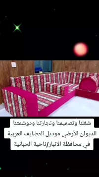 صوفا • الأنبار • ناحية الحبانية