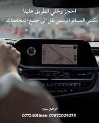 تكسي المسافر • خدمة آمنة • سريعة موثوقة