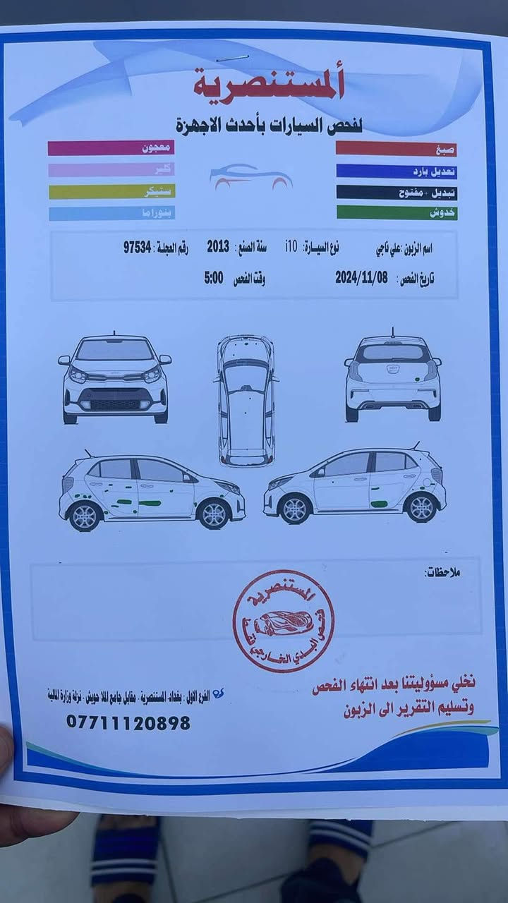 سلام عليكم للبيع هونداي i10 موديل ١٣ ماشية ٦٦ حقيقي سيارة جديدة جدا بدون صبغ حتى الدعاميات بدون بارد بيهة فقط طختين بسيط بلباب وعايفهن ع وضعهن بدون تصليح رقم بغداد تحويل مباشر السعر مطلوب ٨٠ مجال بسيط مكان سيارة بغداد حي القاهرة اتصال ع رقم *********** سونار بلمشور
