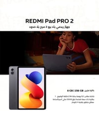 ريدمي باد 2 برو • كيبورد شاومي • كڤر دفتري
