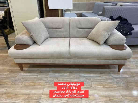 کوردی/عربي

تاقم زاویەی 10 نەفەری Zara زارا 

• چوارچێوە و هەیکەلی داری سروشتی ئەسڵی  
• ئیسفنجێکی باش و گونجاو بۆ دانیشتنێکی تەواو ئارام
• قۆڵەکانی جێگای کوپ و پەرداخی هەیە و ئەکرێتەوە 
 

سەردانمان بکەن بۆ هەڵبژاردنی جوانترین تاقمی میوان و تاقمی گۆشە بۆ ماڵەکەت 🤗 

ئەم مۆدێلانە و چەندین مۆدێل و دیزاینی تر  بەردەستە 

ـــــــــــــــــــــ

طقم دیوان ١٠ نفر  ‏Zara زارا

• اطار و هیکل خشب روسي اصلي  
• اسفنجة جيدة لجلسة استرخاء و مریح 
• یدات بي مکان فنجان و کلاس و هم ینفتح الیدات 
• متوفر من عدید الالوان

هذه الموديلات و المزيد من الموديلات الجديدة و التصاميم الجميلة

🚗* ناونيشان: كفرى ناو بازار⬅️ تەنشت كوگاكان اوات
↕️
*بەرامبەرچيشتخانە تازەكەى ديلمان
✅ بونرخ كومينت بنوس بە‌نامە‌ بوت دێت 
📲📲📲📲📲📲📲

*********** ☎️ فــايبـــــەر
 *********** 📲واتـــس اپ
🔻🔻🔻🔻🔻🔻🔻🔻🔻🔻🔻🔻🔻🔻🔻
🚗* العنوان: كفري داخل سوق⬅️ بجانب مستودعات آوات
 ↕️
 * مقابل مطعم ديلمان الجديد

 0771600 4647
