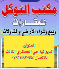 دار ١٠٠م • واجه ٩م • حي العسكري الثالث